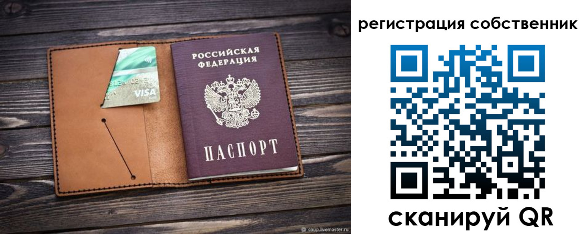 временная регистрация надежно в Горячем Ключе