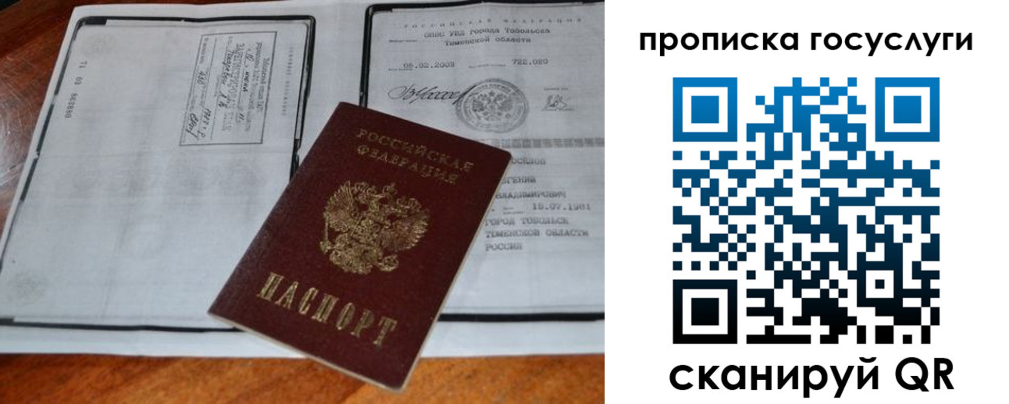 прописка ребенка в Горячем Ключе