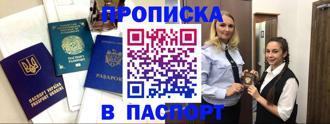 миграционный учет в Горячем Ключе