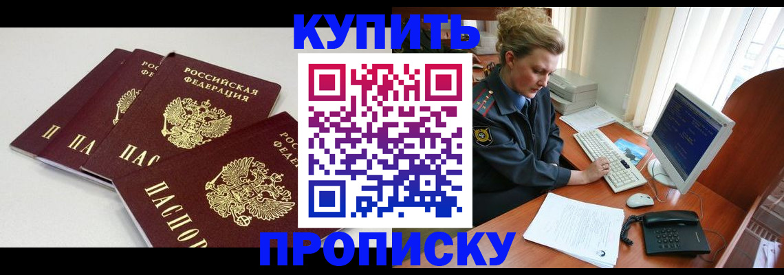 найти адрес прописки в Горячем Ключе