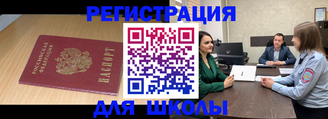 миграционный учет в Горячем Ключе