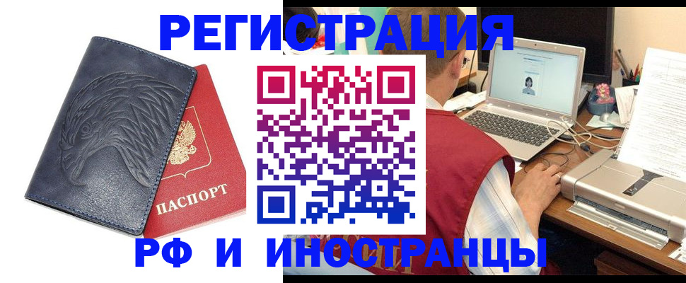 прописка для школы в Горячем Ключе