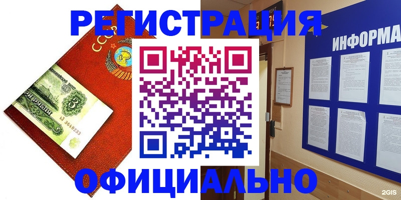 прописка 2025 в Горячем Ключе